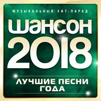 Слава - Фраер