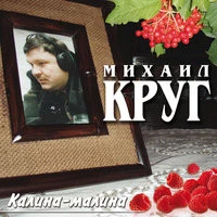 Круг Михаил - Маленький зеленый крокодил