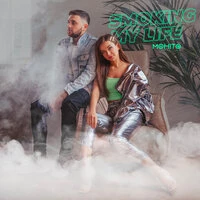 Мохито - Smoking My Life (DJ Steel Alex Remix)