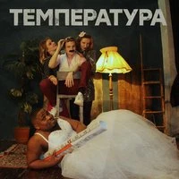 SHOOVAL - Температура (TheDavisD Remix)