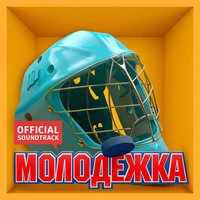 Лион feat. Макс Лоренс - Мой милый ангел