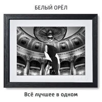 Белый орел - Как упоительны в России вечера