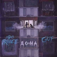 Guf, V $ X V PRiNCE - До-Ма