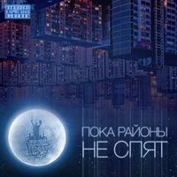 Ярмак, Гига, Фир, Тоф - Забери Меня Туда