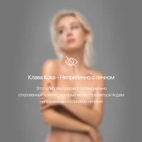 Клава Кока - Море Волнуется