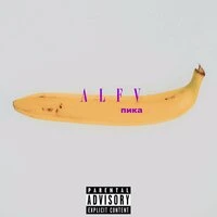 ATL, Пика, Брутто Каспийский - Все потонем