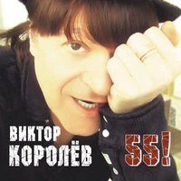 Королев Виктор - Хрустальный замок