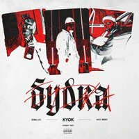 КУОК feat. WHY BERRY, SODA LUV - БУДКА