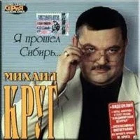 Круг Михаил - На военной машине