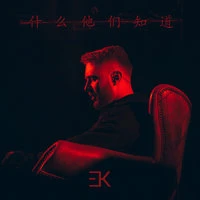 Мот и Егор Крид - Засыпай