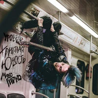 Макс Гирко - Сам со себе