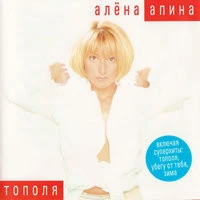 Алёна Апина - Лунные ночи (feat. Мурат Насыров)