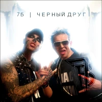 T1One - Молодые Ветра