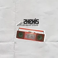 Zhenis - Магнитола