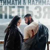 Тимати, Скруджи - Топим за футбол