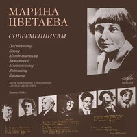 Смирнов и Компания - Вечная Она