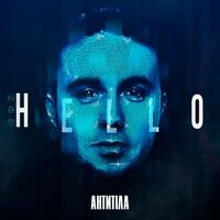 Антитіла - Лети