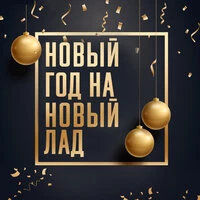 Vasюта & Сладкий сон - На белом покрывале января