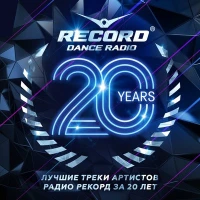 DJ Feel, Юля Паго - Осколки лета