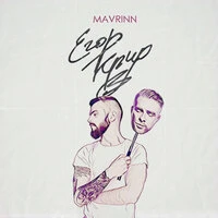 Егор Крид - Новый год вкуснее