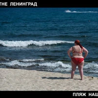 Ленинград - Ебубаб