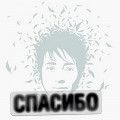 Земфира - 1000 лет