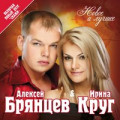 Ирина Круг - Счастливы Одинаково 