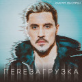 Di - Весна