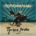 Порнофильмы - Приезжай!