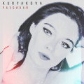 Kuryakova - Разбивай