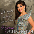 Pavlos Bouros - Я не отдам тебя никому