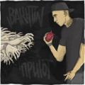 Bakhtin - #ЕдемКатим