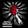 ПОРНОФИЛЬМЫ - Праздник