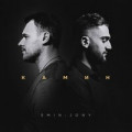 Emin & JONY - Камин