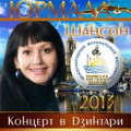 Слуцкий Игорь - Туда 