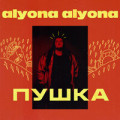 alyona alyona & Alina Pash - Падло (Tomuro Extended Remix)