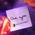 Khalif - Луна она