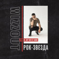VA.NO - Рок-звезда