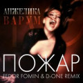 Анжелика Варум - Паромщик