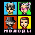 длб, coldcloud - молоды