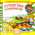 РУВИ - А Я Запомню