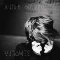 Земфира - Деньги