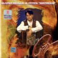 Валерий Меладзе - Время вышло