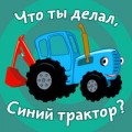Daasha - Синими Ракетами