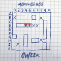 Дульский - Морской бой