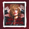 Эйра Леона - Хочу Кричать