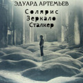 MIKAYA - Зеркала