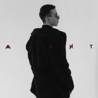 Rouzii - Манит