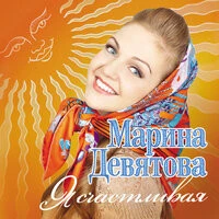 Баян Микс;Девятова М. - Ой, снег, снежок