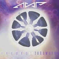 ЛИР - Слушай и Запоминай